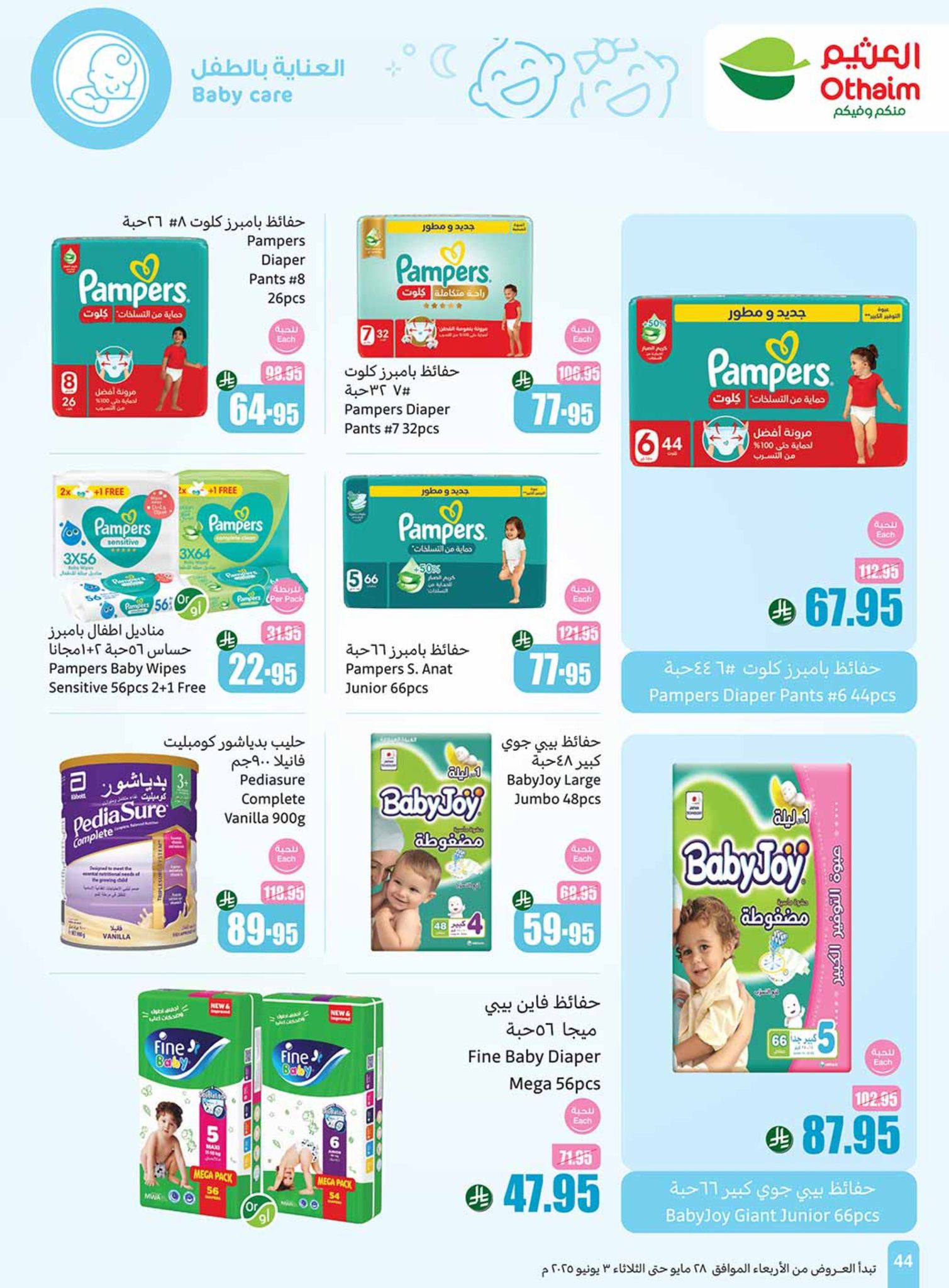 abdullah-alothaim-markets offers from 25may to 5may 2025 عروض أسواق عبد الله العثيم من 25 مايو حتى 5 مايو 2025 صفحة رقم 43